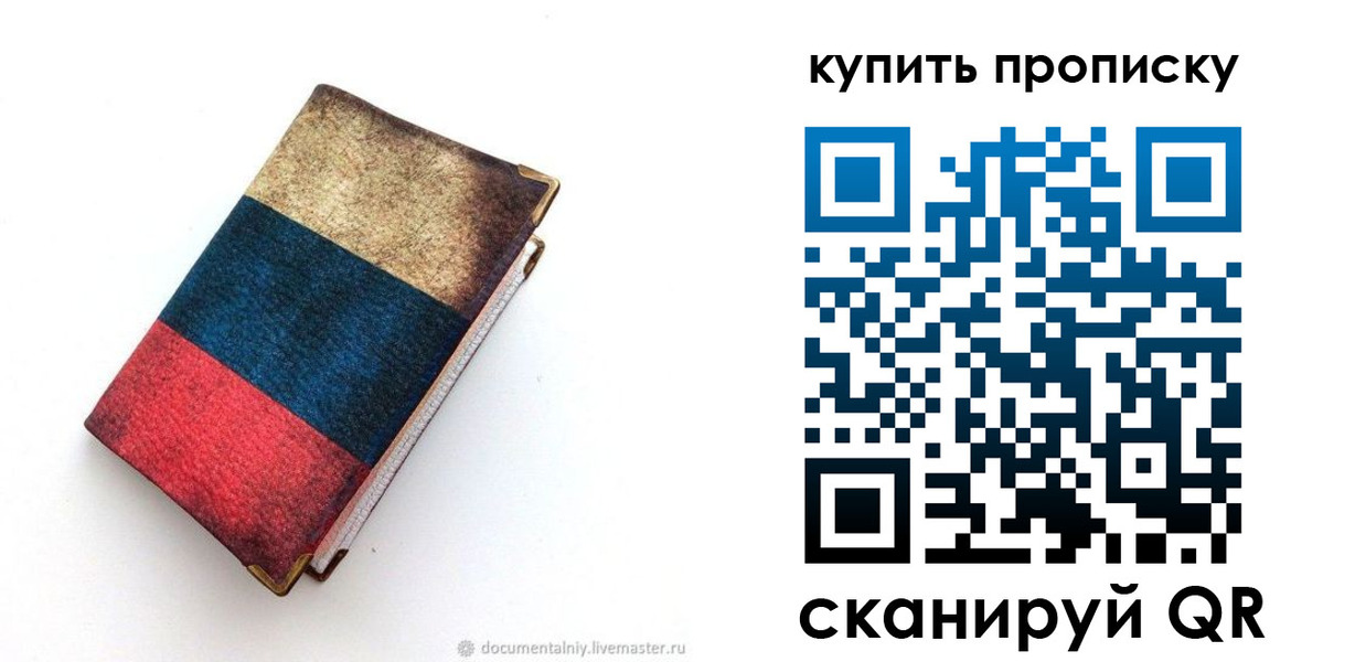 прописка иностранных граждан в Цимлянске