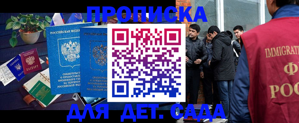 прописка для военкомата в Цимлянске