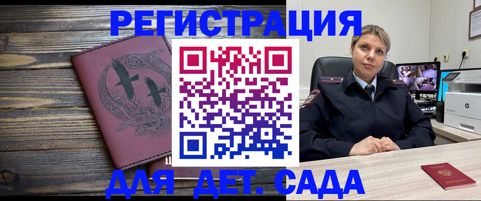 временная регистрация в Цимлянске