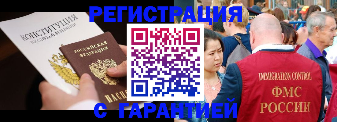 прописка от собственника в Цимлянске