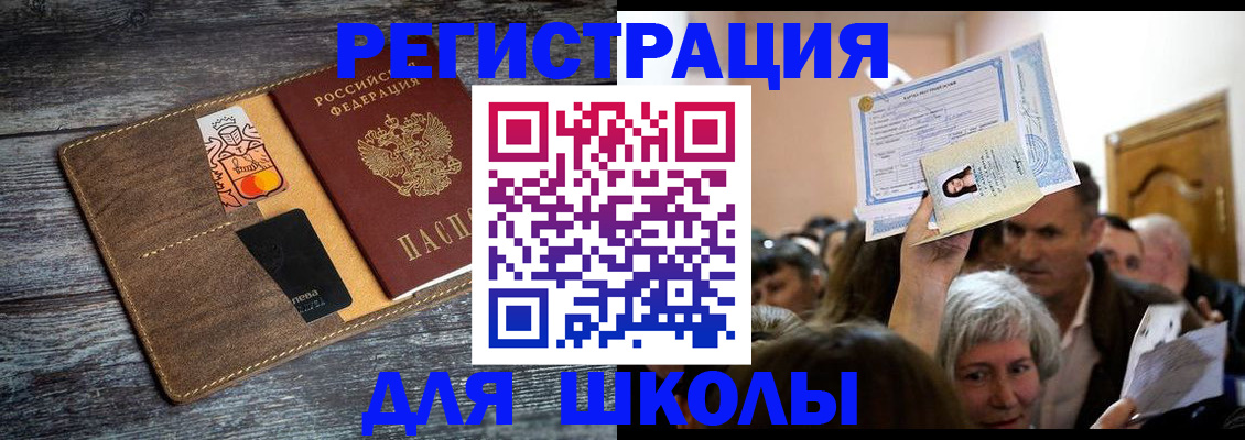 временная регистрация адрес в Цимлянске