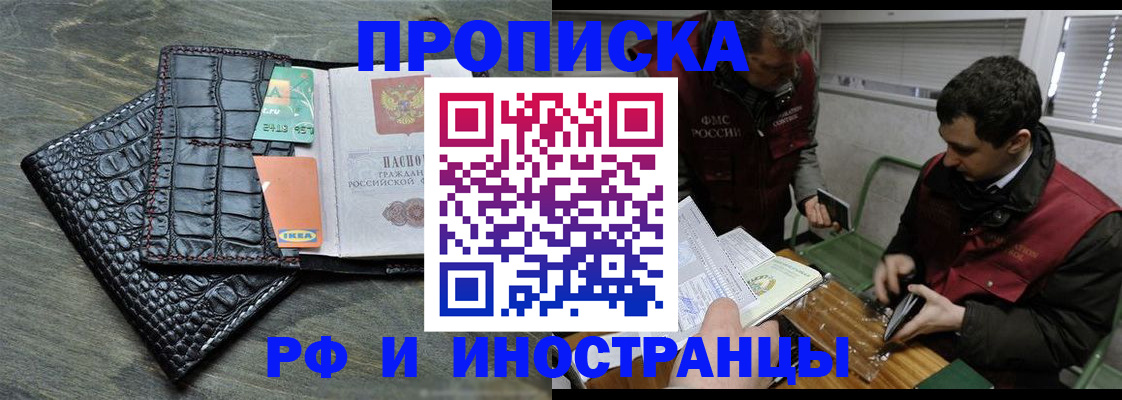 прописка паспорт в Цимлянске