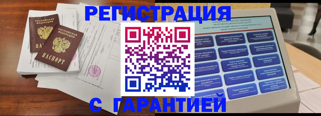 регистрация для школы в Цимлянске