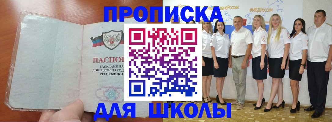 временная регистрация купить в Цимлянске