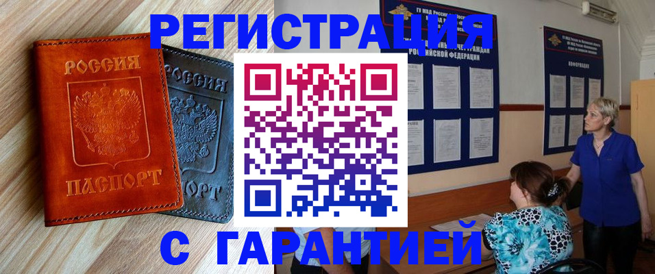 регистрация для школы в Цимлянске
